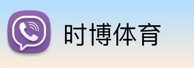 时博体育 logo